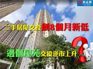 fb1118 | 利嘉閣地產有限公司