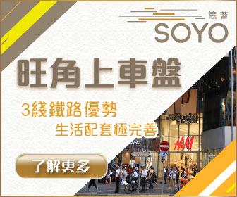 W686TheYOHOHubwebbanner728x90 | 利嘉閣地產有限公司