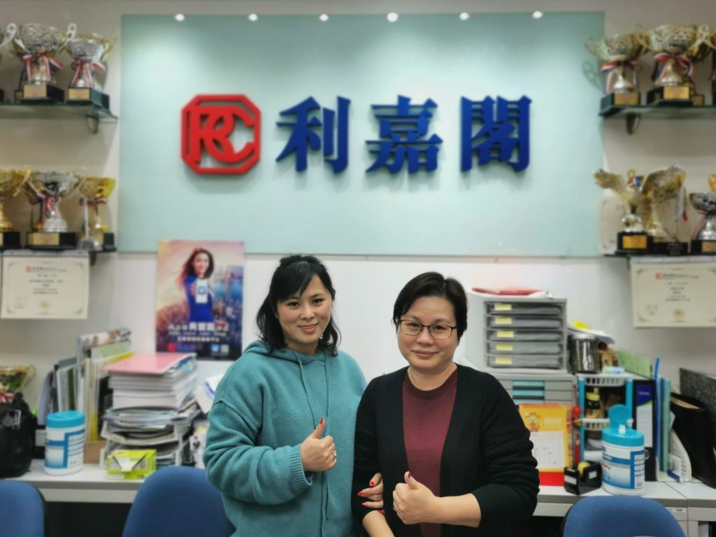 N42384 | 利嘉閣地產有限公司