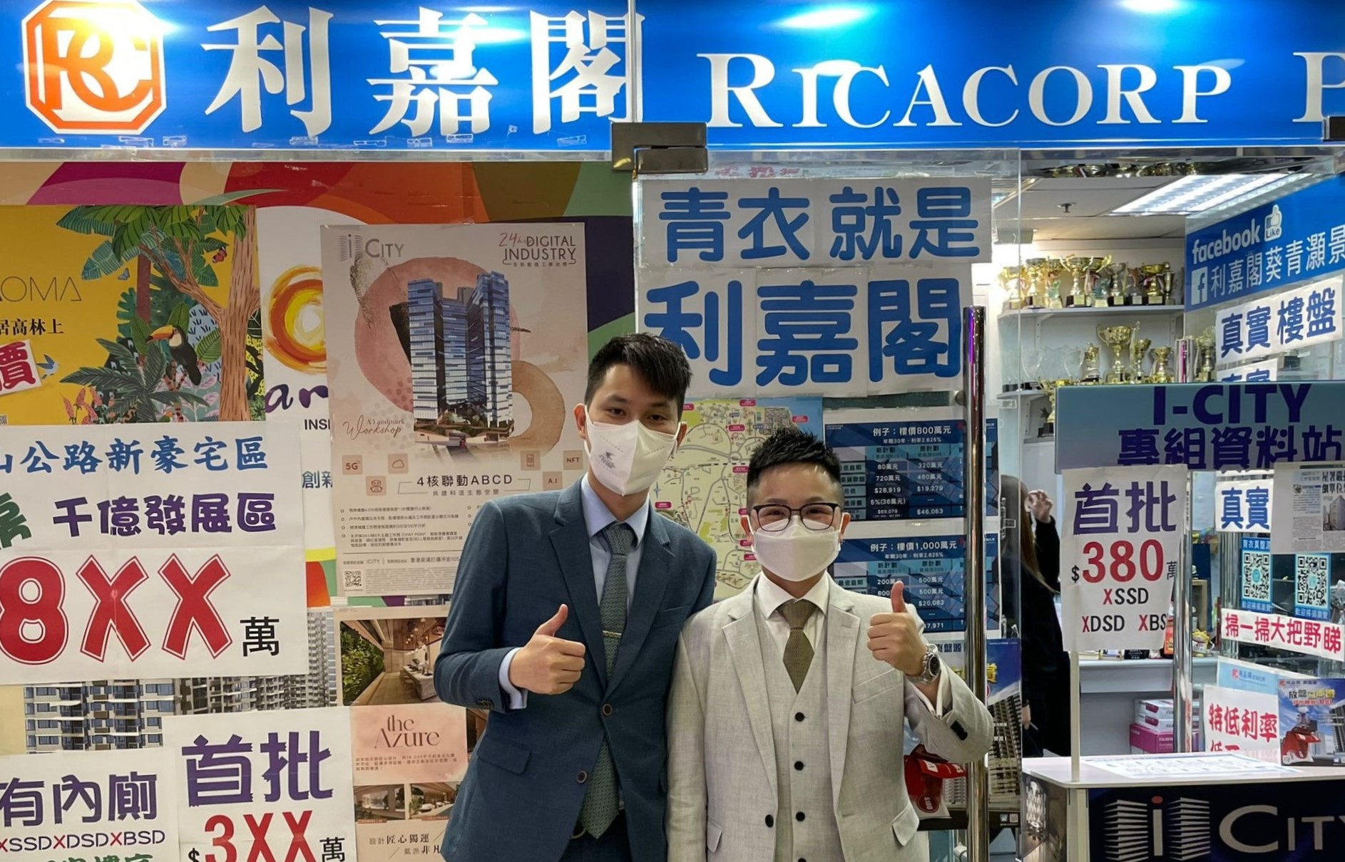 盈翠半岛园景三房套1,040万易手 经常留意真盘源网站 终觅得心仪低市价优质笋盘 利嘉阁地产皇牌屋苑葵青-青衣灏景湾1行B组联席董事周志荣(Francis)表示,该行精英客户董事... undefined