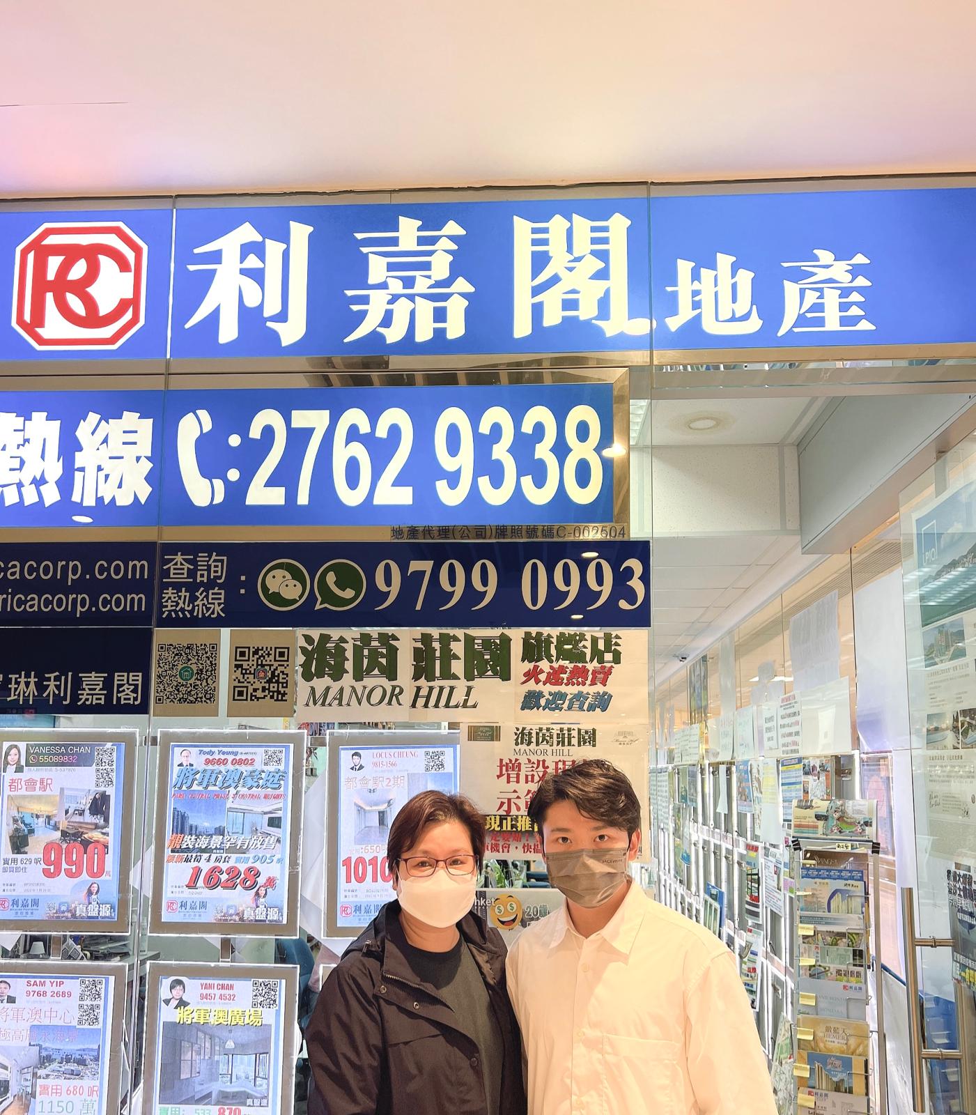 LP6內園景一房戶 640萬元成交 「真盤源」盤源多元化 為眾多買家完成置業夢 利嘉閣地產皇牌屋苑將軍澳廣場分行助理分區經理溫錦華(Irene)表示,該行精英物業顧問張富賢(Locus)新近... undefined