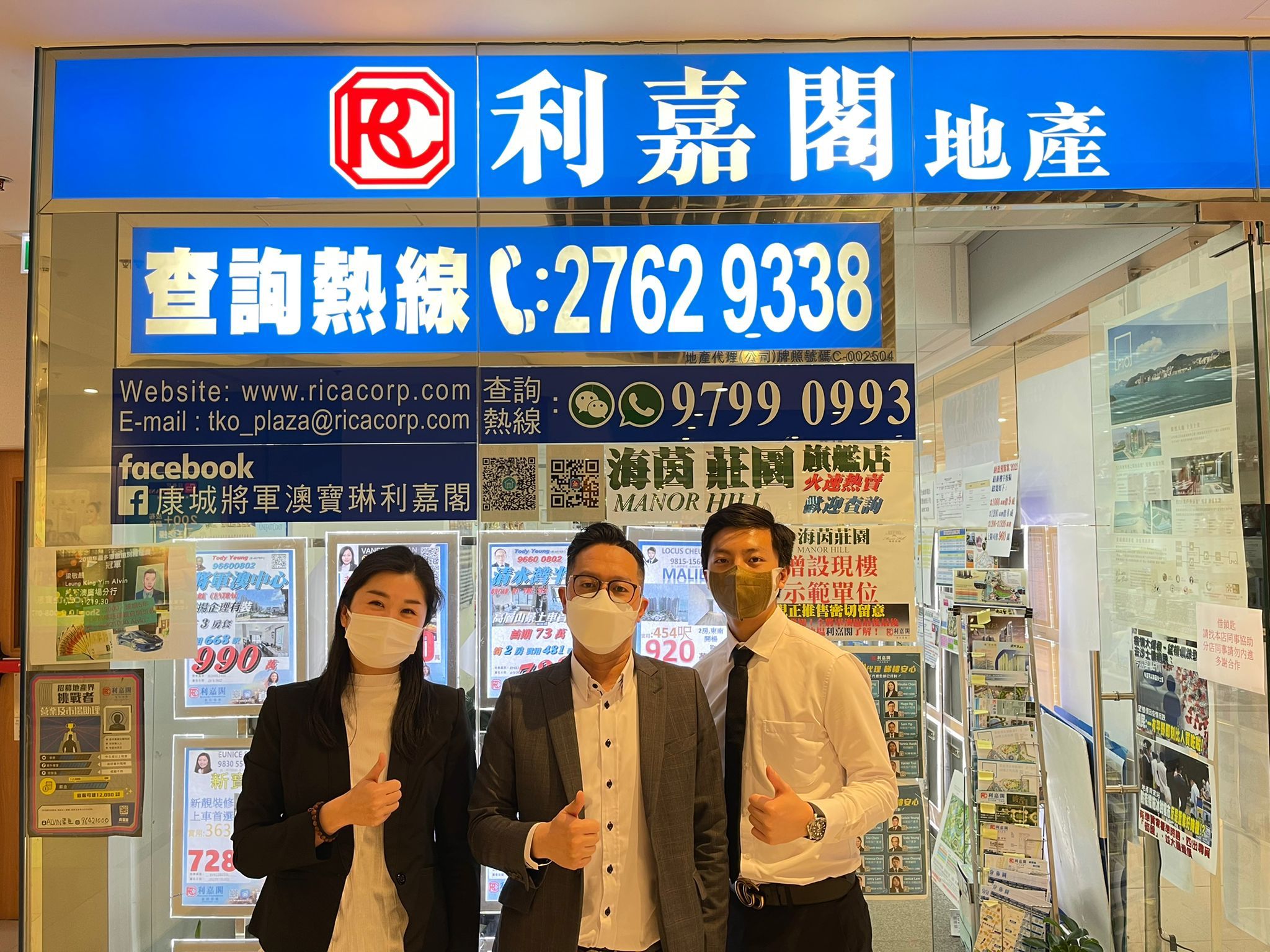 領都海景三房套990萬元易手 換樓客經「真盤源」成功覓得安樂窩 利嘉閣地產皇牌屋苑日出康城分行市務經理趙洛民(Phillip)表示,該行旗下精英高級物業顧問梁燕青(Belle... undefined