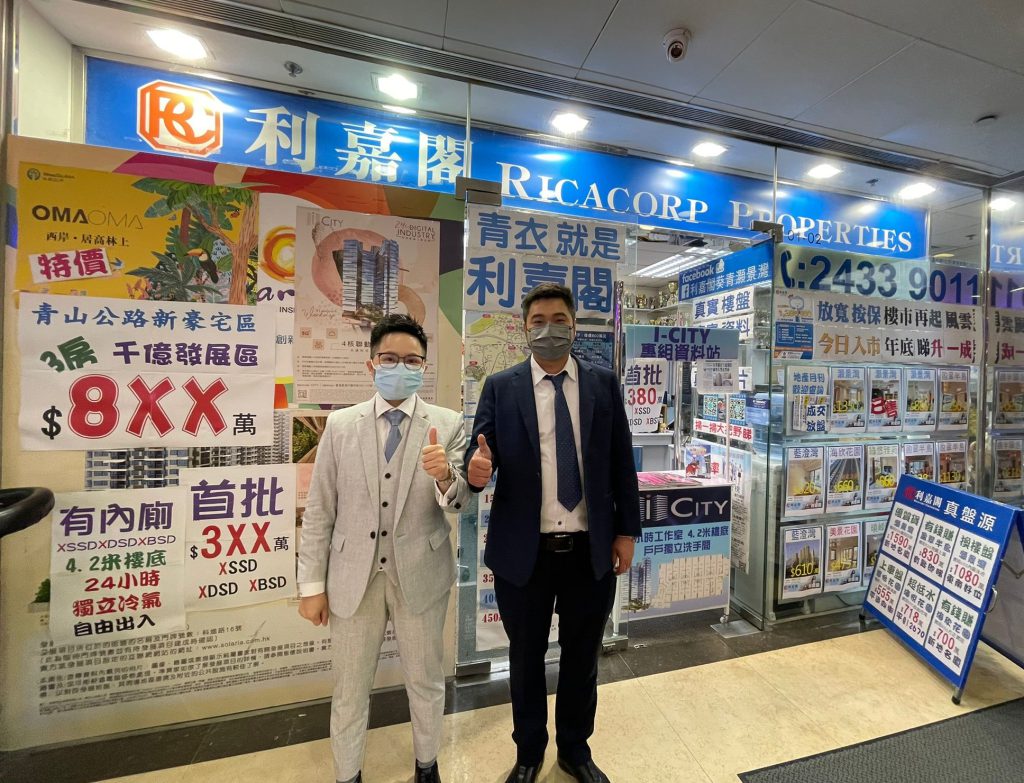 N42642 | 利嘉閣地產有限公司