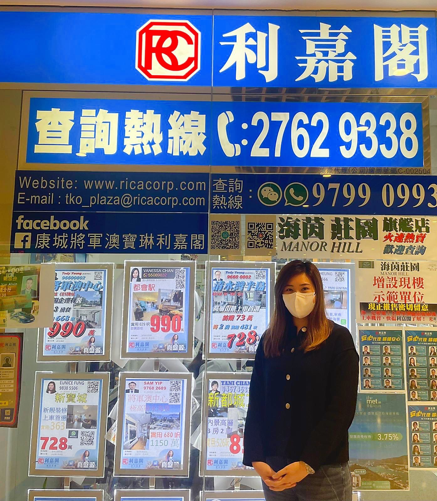 都會駅中層兩房860萬元易手 「真盤源」深得信賴 買家即睇即買 利嘉閣地產皇牌屋苑將軍澳中心分行高級市務經理王亦俊(Edam)表示,該行旗下精英客戶經理馮妙晴(Eunice)... undefined