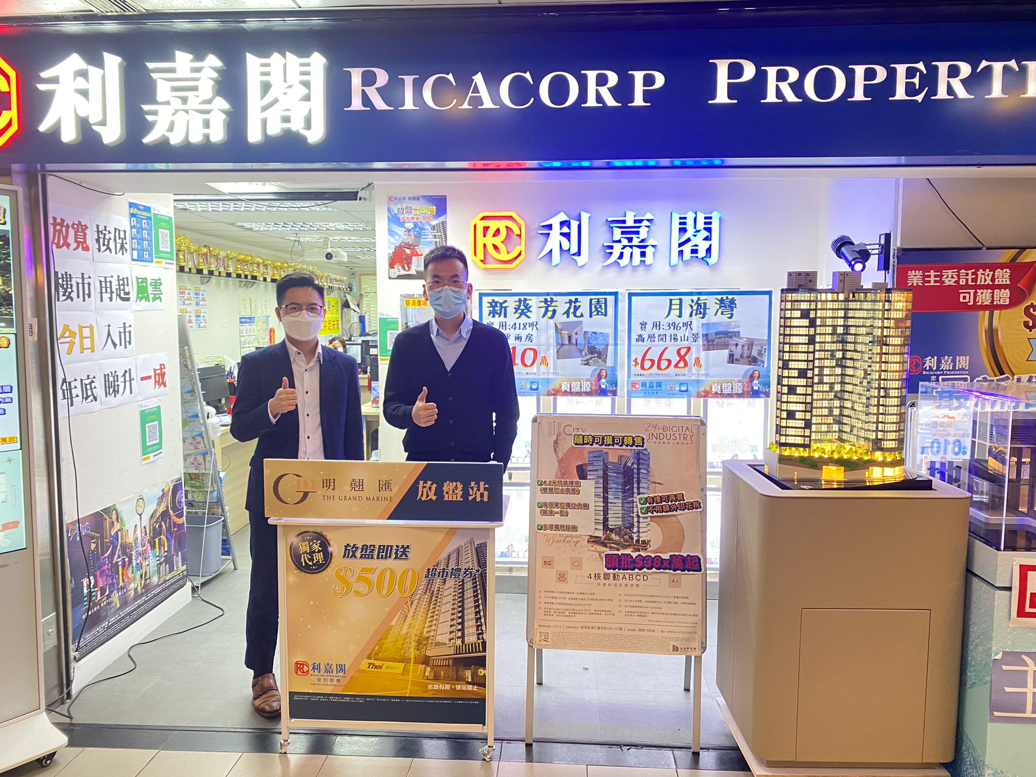 新葵芳花園4月開齋 兩房戶638萬元易手 買家上「真盤源」成功購得心儀單位 利嘉閣地產皇牌屋苑葵芳分行市務經理司徒俊傑(Alan)表示,該行旗下精英高級物業顧問蕭創誠(Eric)及物業顧... undefined