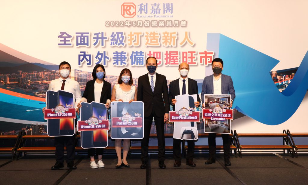 G01402 | 利嘉閣地產有限公司