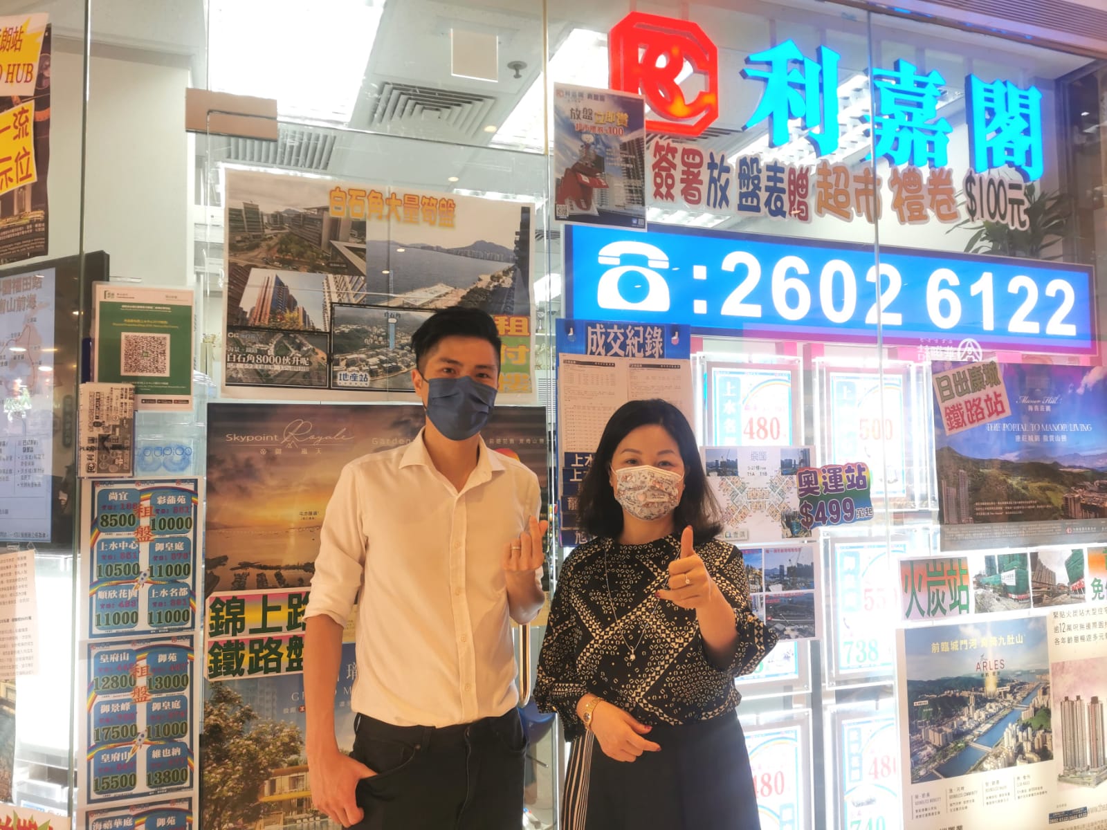 御皇庭兩房戶570萬沽出 客人上「真盤源」聯絡代理 團隊齊心助搵盤 利嘉閣地產皇牌屋苑上水中心一行高級聯席董事黃靜顏(Yen)表示,該行精英客戶董事李洪(Fiona)及高級物業顧... undefined