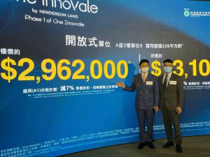 粉嶺ONE INNOVALEArchway開房戶入場費296萬 | 利嘉閣地產有限公司