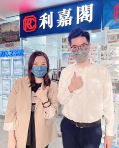 N43201 | 利嘉閣地產有限公司