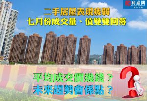 fb0822 | 利嘉閣地產有限公司