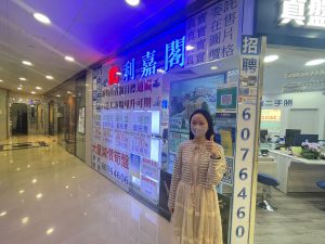 N43419 | 利嘉閣地產有限公司