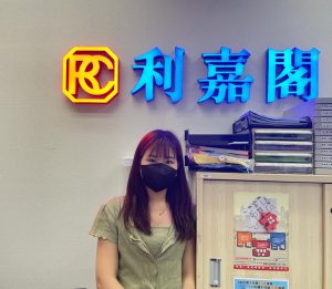 N43455 | 利嘉閣地產有限公司