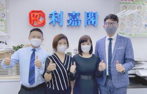 N43541 | 利嘉閣地產有限公司