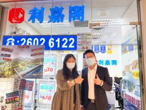 N43667 | 利嘉閣地產有限公司