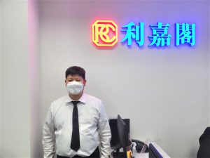 N44122 | 利嘉閣地產有限公司