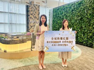 瑜一截票錄逾9600個登記 超額逾52倍 | 利嘉閣地產有限公司