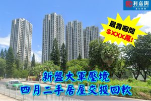 fb0511 | 利嘉閣地產有限公司