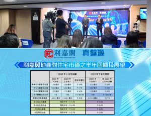 FB0612 | 利嘉閣地產有限公司