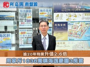 N45623A | 利嘉閣地產有限公司