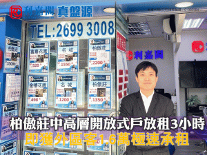 柏傲莊7A39 E2FB | 利嘉閣地產有限公司