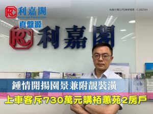 N45671 | 利嘉閣地產有限公司