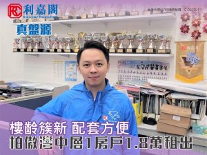 FB TEMPLATE 5 | 利嘉閣地產有限公司