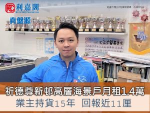 FB TEMPLATE 5 | 利嘉閣地產有限公司