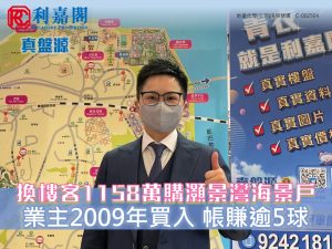 FB TEMPLATE 5 | 利嘉閣地產有限公司