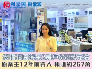 FB TEMPLATE 5 | 利嘉閣地產有限公司
