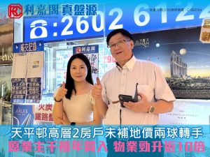 FB TEMPLATE 5 | 利嘉閣地產有限公司