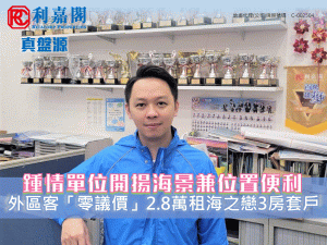 FB TEMPLATE 5 自動儲存 | 利嘉閣地產有限公司