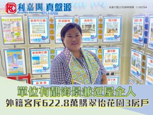 FB TEMPLATE 5 自動儲存 | 利嘉閣地產有限公司