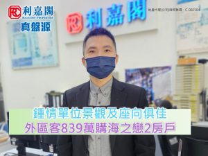 FB TEMPLATE 5 自動儲存 | 利嘉閣地產有限公司