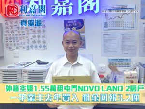 333 | 利嘉閣地產有限公司