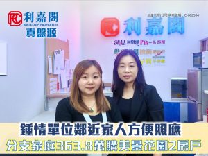 FB TEMPLATE 5 | 利嘉閣地產有限公司