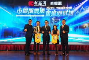 G01568 | 利嘉閣地產有限公司