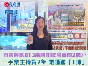 FB TEMPLATE 5 | 利嘉閣地產有限公司