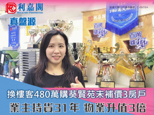 FB TEMPLATE 5 | 利嘉閣地產有限公司