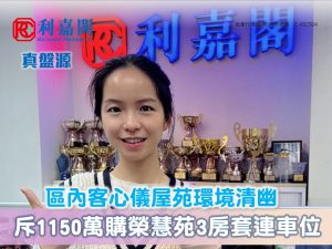 N46440 | 利嘉閣地產有限公司