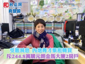 FB TEMPLATE 5 | 利嘉閣地產有限公司