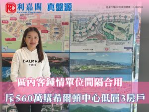 N46599 | 利嘉閣地產有限公司