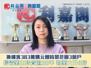 FB TEMPLATE 5 | 利嘉閣地產有限公司