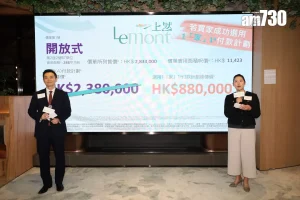 上然開價|首推81伙 開放式238萬入場 一半單位享$100印花稅|大埔新盤 | 利嘉閣地產有限公司