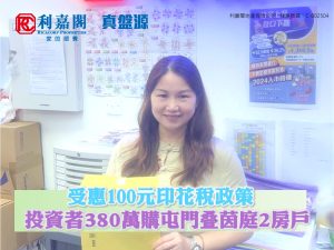 FB TEMPLATE 5 | 利嘉閣地產有限公司