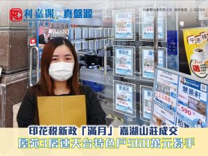 FB TEMPLATE 5 | 利嘉閣地產有限公司