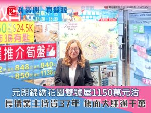 FB TEMPLATE 5 | 利嘉閣地產有限公司