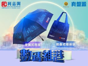 G01609 | 利嘉閣地產有限公司