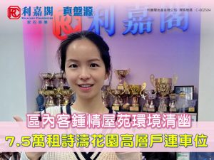 N46761 | 利嘉閣地產有限公司