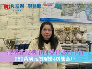 FB TEMPLATE 5 | 利嘉閣地產有限公司