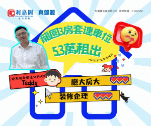 N46877e | 利嘉閣地產有限公司